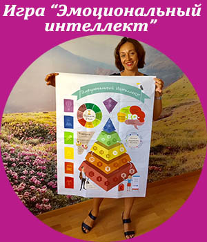 Игра 