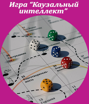 Игра 