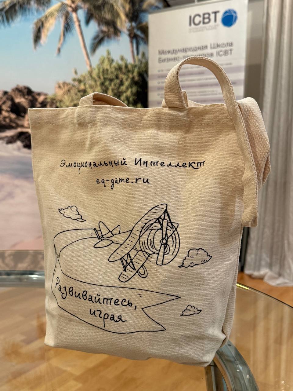 EQ bag