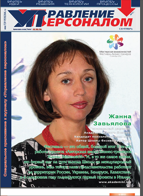 zhurnal