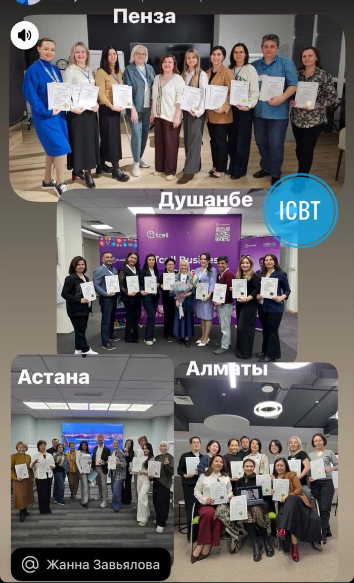 20251123ICBT