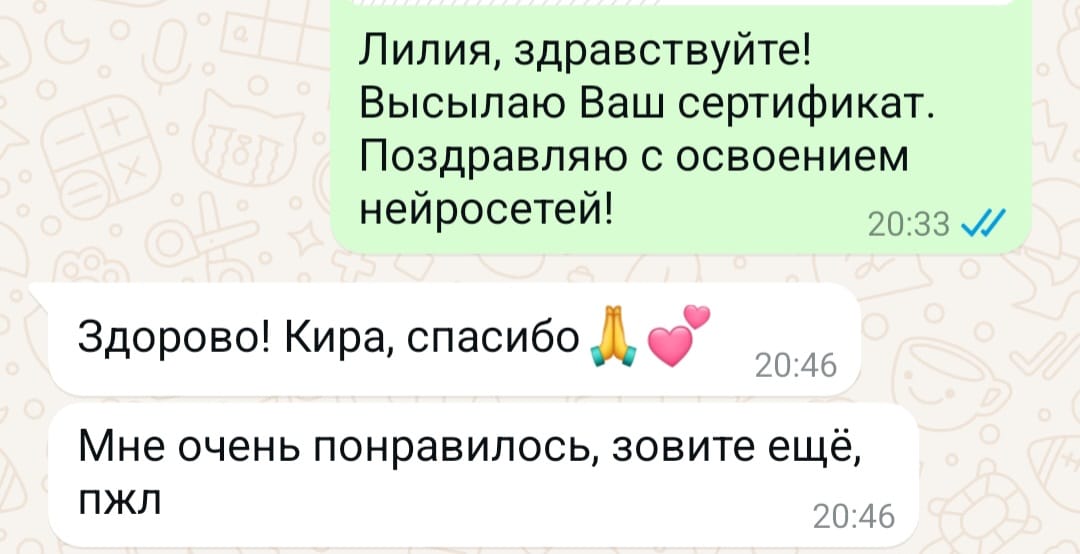 ii otziv 3
